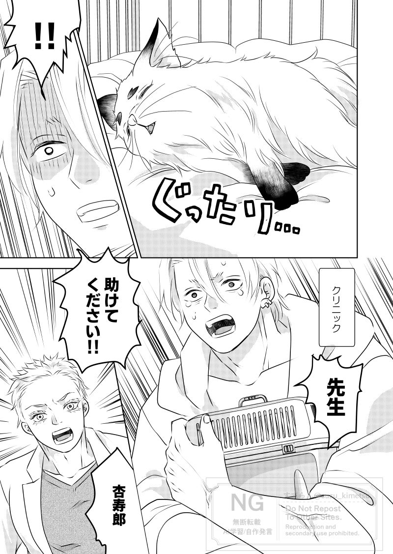 2/4 | 🌼すずらん@2/8西2ノ78b さんのマンガ | ツイコミ(仮)