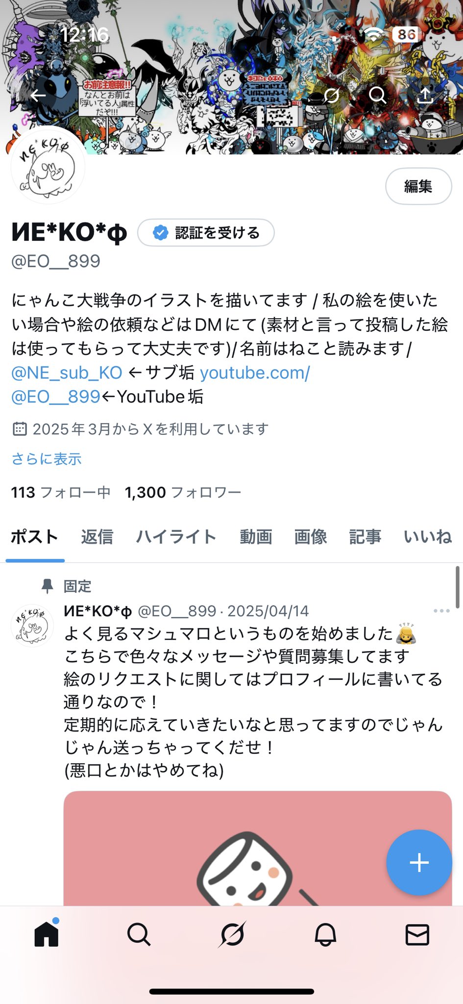 nnns様 フォロワー割 ИE*KO*φ on X: 
