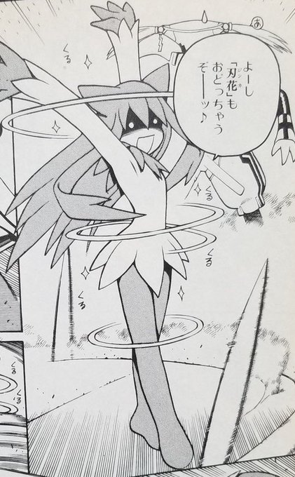 今見たら刃花可愛い過ぎんよ〜 