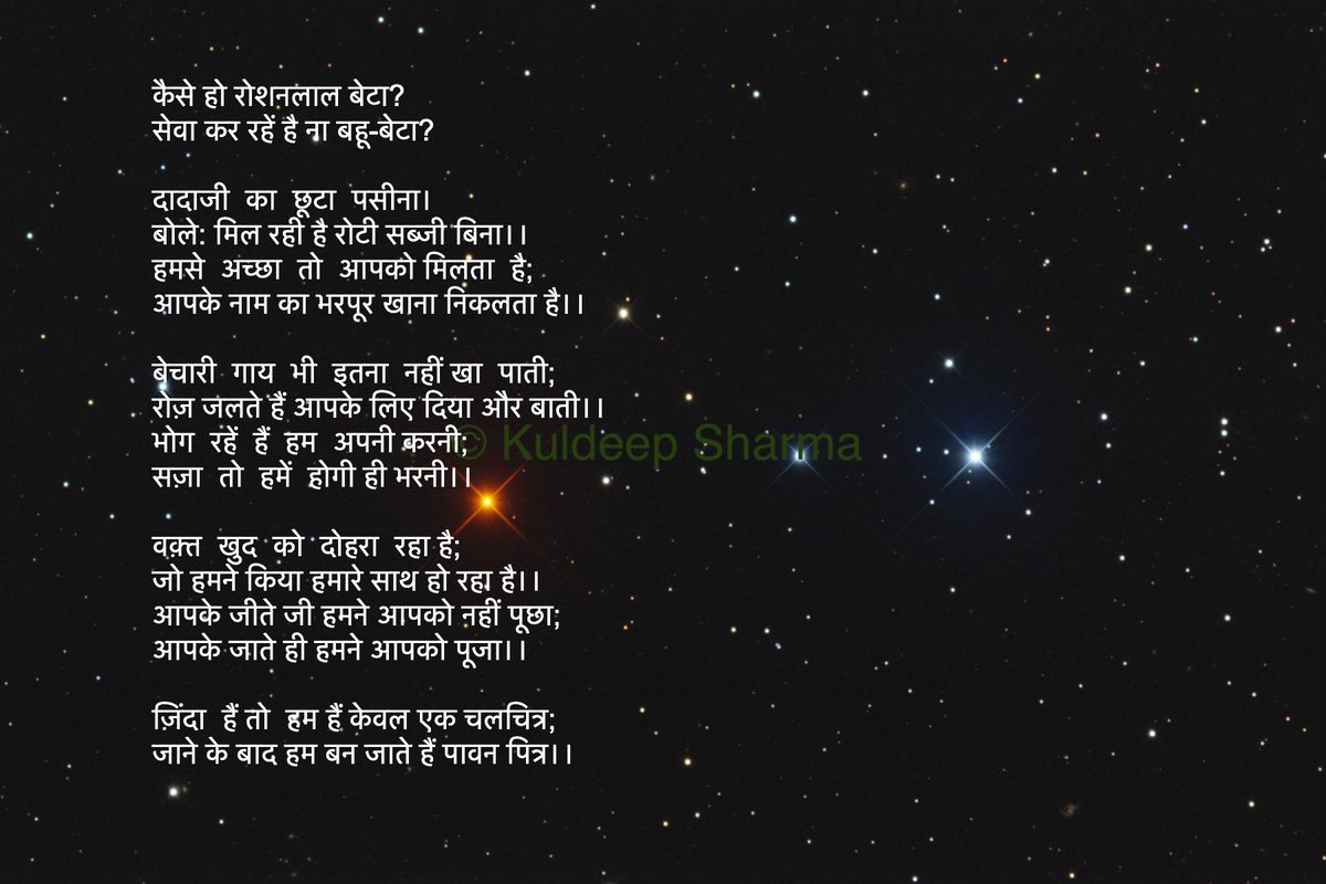 Kuldeep9Sharma's tweet image. #PitruPaksha