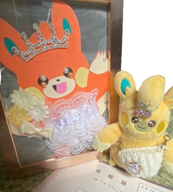 パモの日(9/21)に入籍しました💍