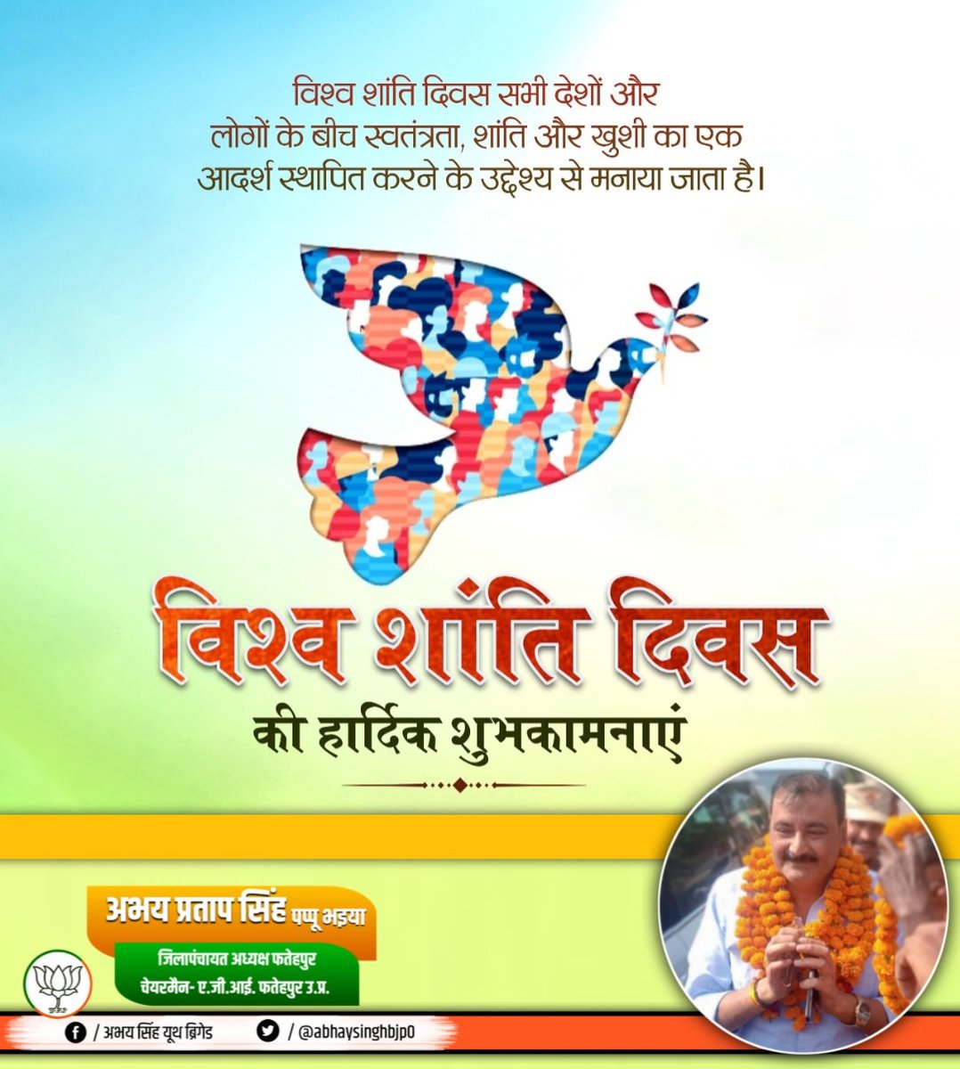 Bjp4Abhaysingh's tweet image. विश्व शांति दिवस की आप सभी को हार्दिक शुभकामनाएं |

#विश्व_शांति_दिवस