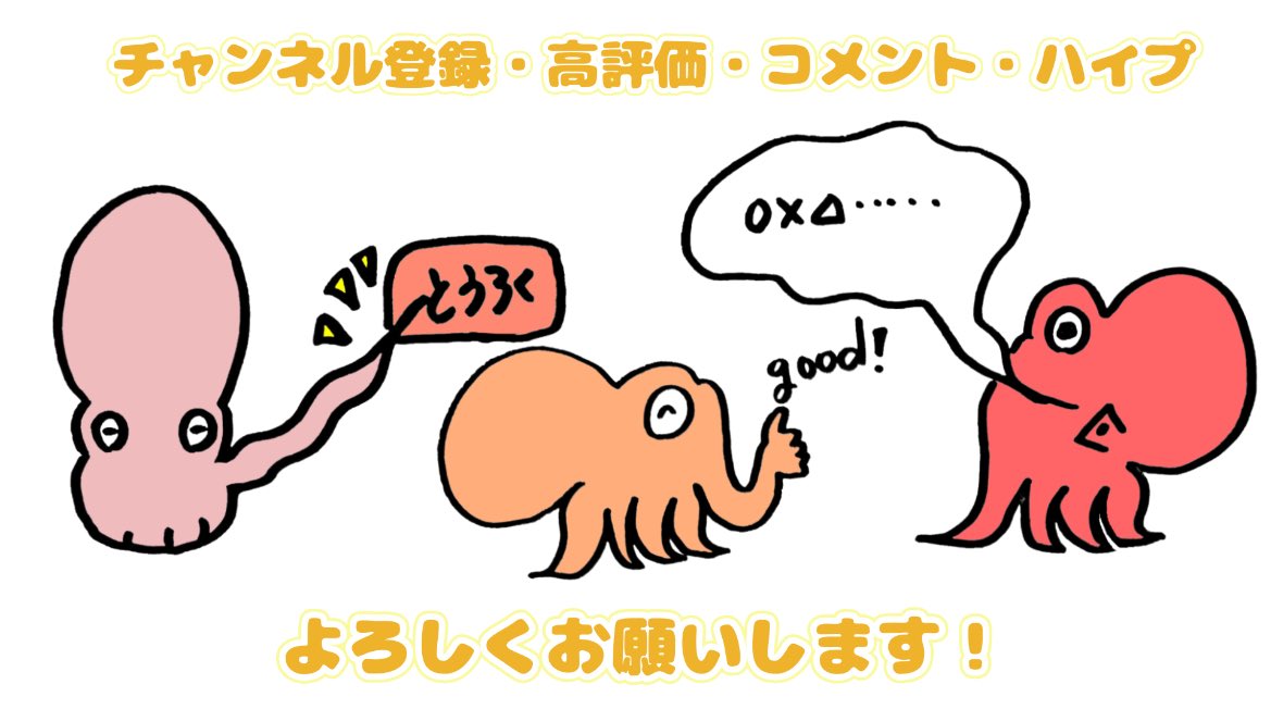 🐙タコ動画の再生リスト⏬
youtube.com/playlist?list=…