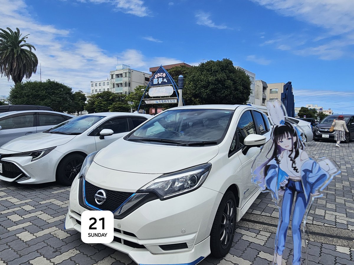 ようやく愛車で銚子に来れた！
ドライブデートだよ先輩♡