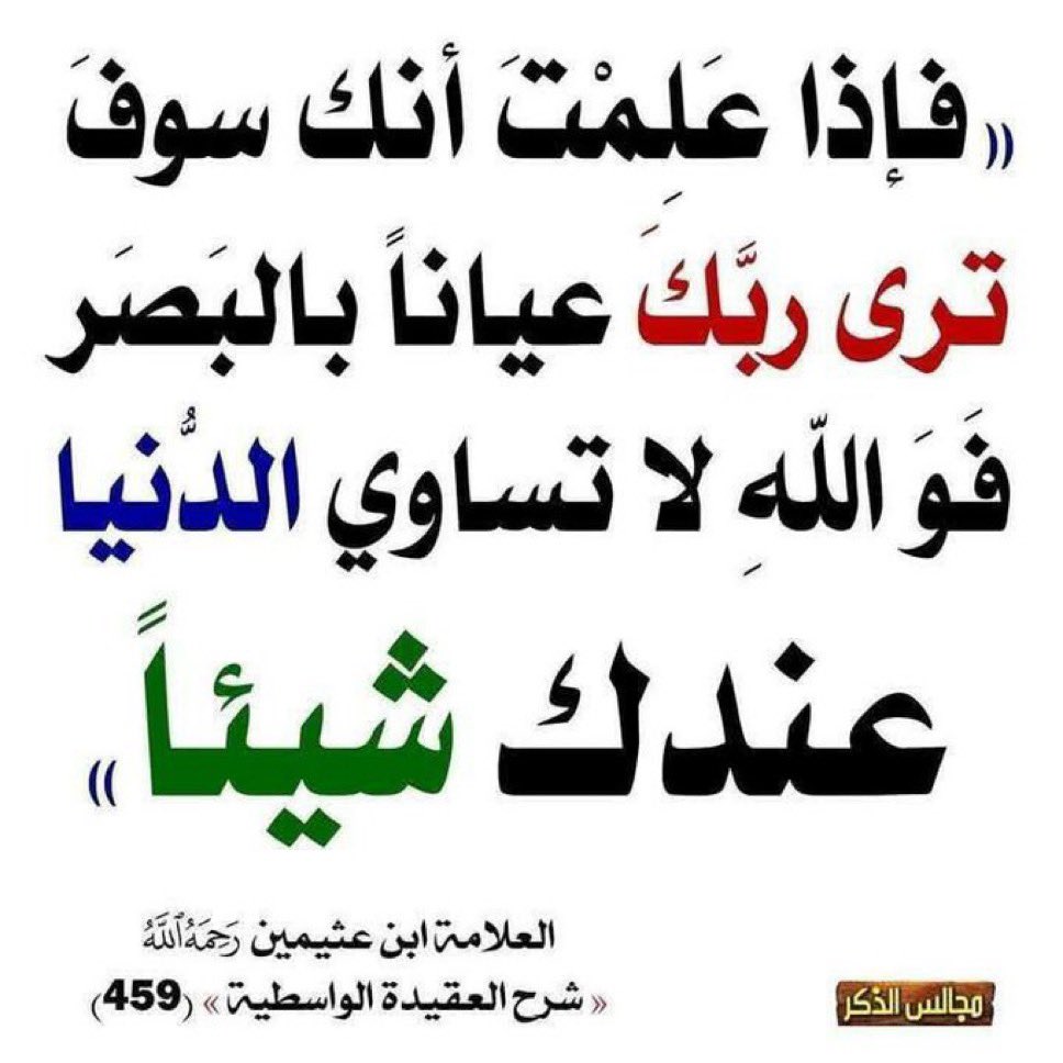 #صباح_الأشياء_المُشرقة 
#رقم_مفسر_احلام