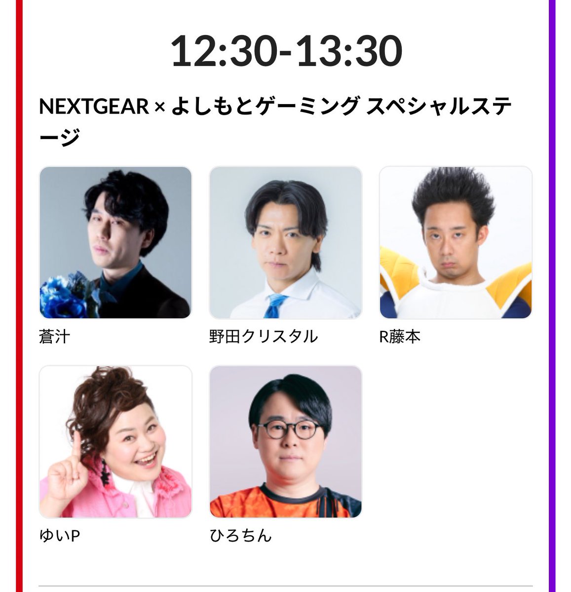 一般公開日の27日12時半からマウスコンピューターさんのステージに出