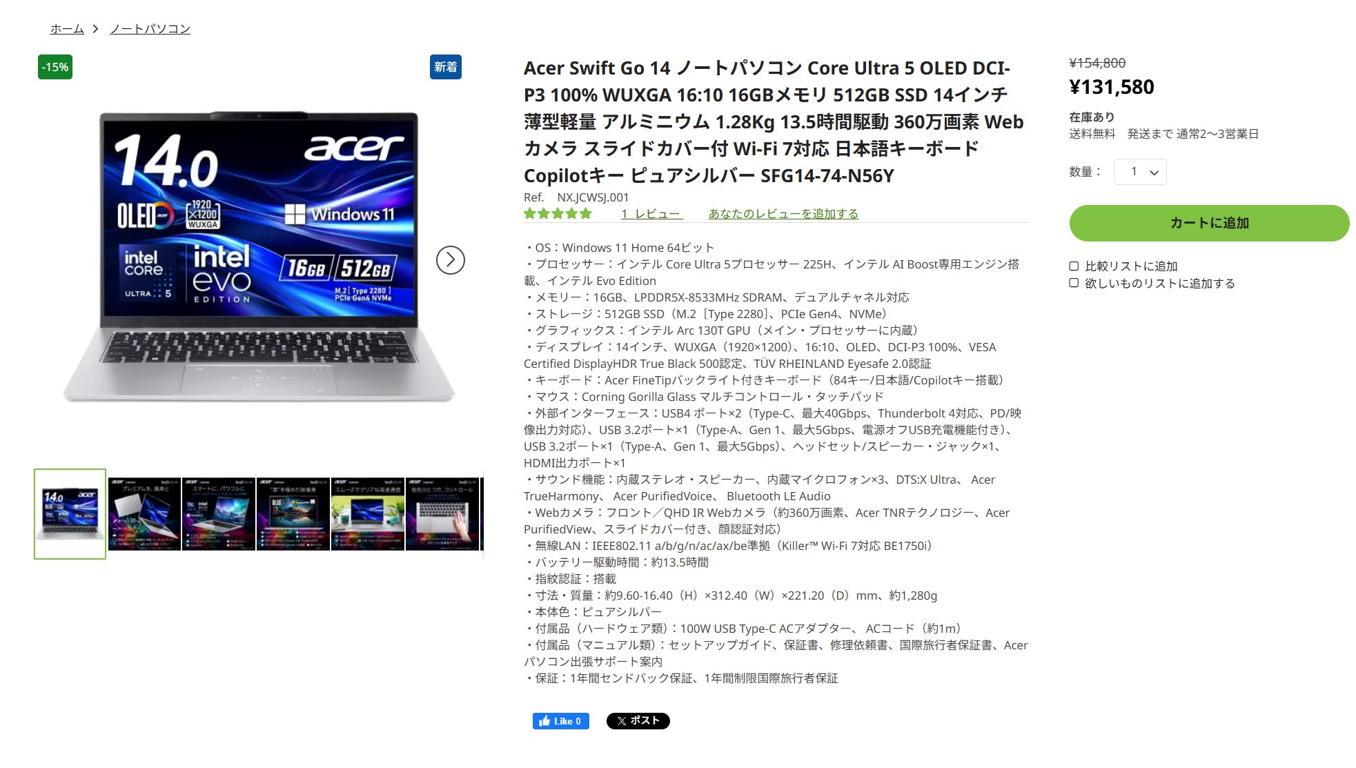 日本エイサー (Acer Japan) (@AcerJapan) / X