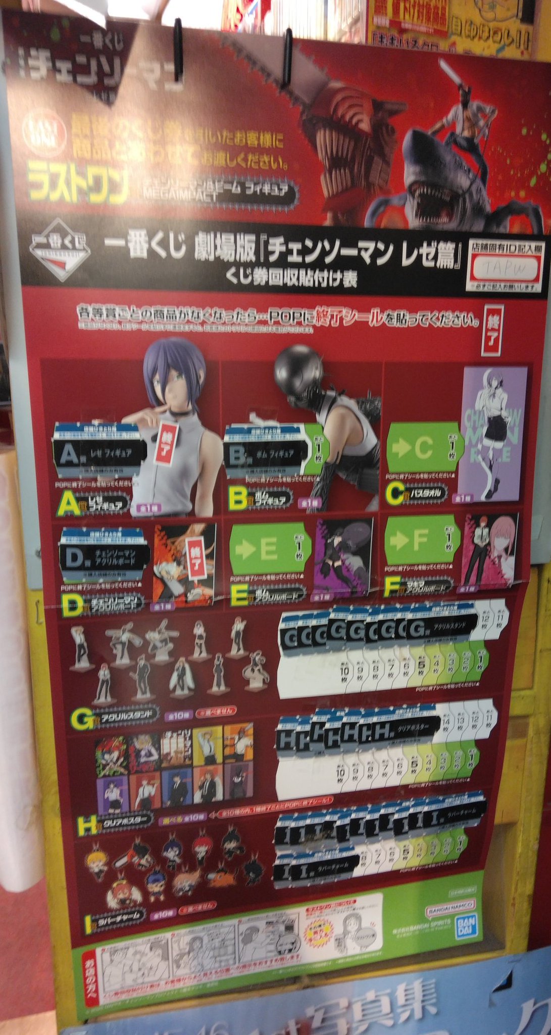 ラムタラメディアワールドアキバ一階 on X: 