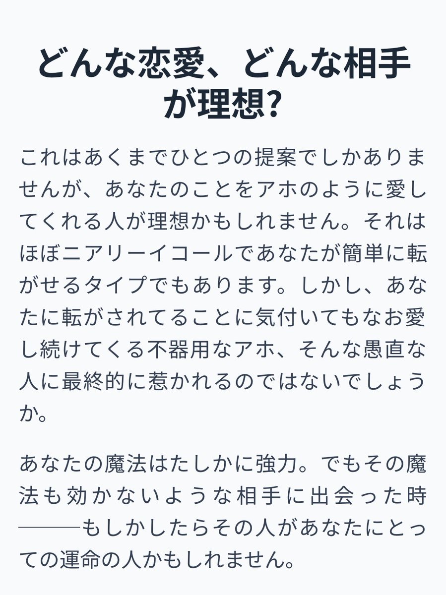 今流行ってるLove Typ 16！
こういう診断系大好き
⬇️
lovetype16.com