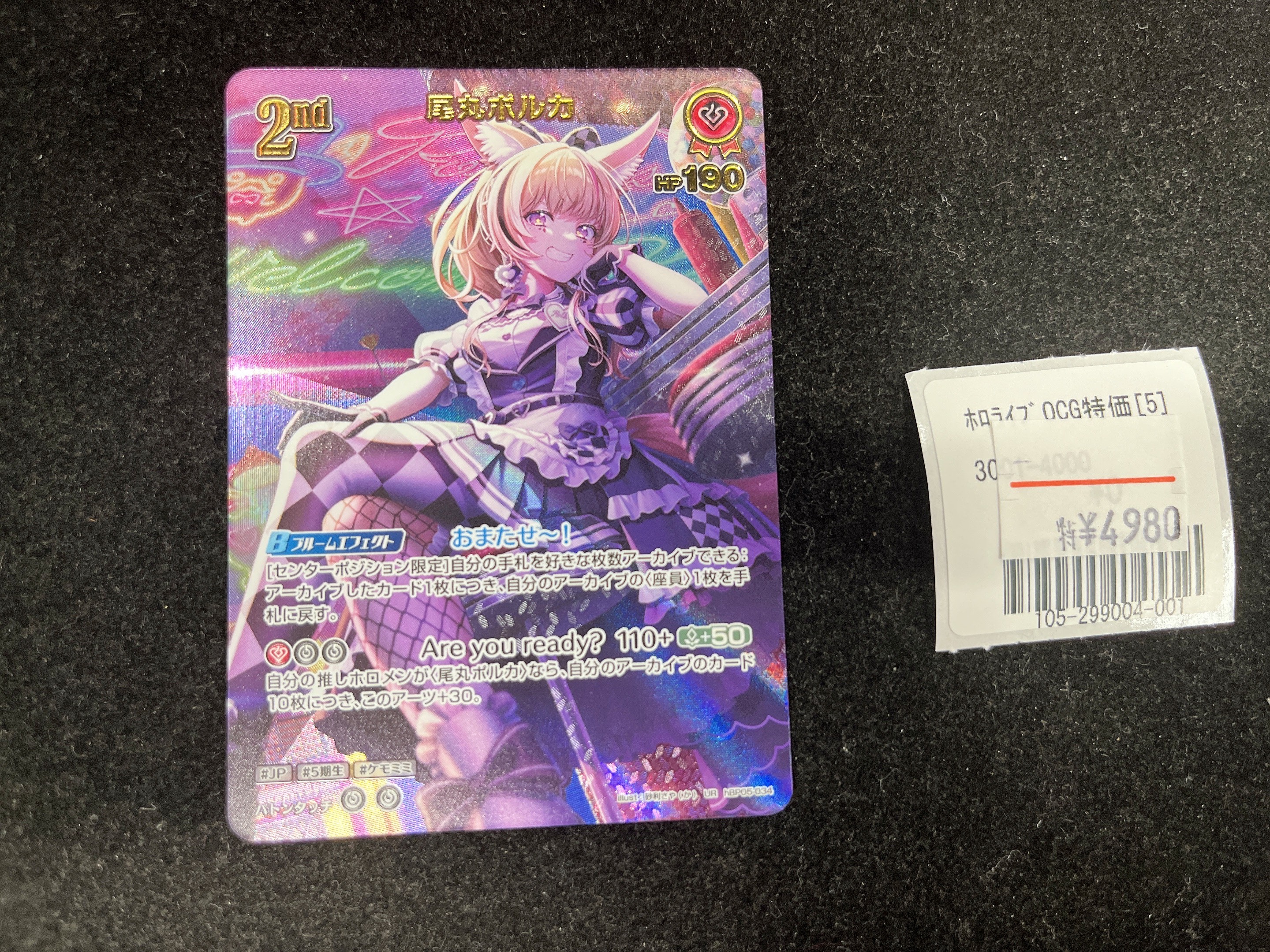ホロカ】 ゲーム・おもちゃ・グッズ ホロライブカードゲーム 尾