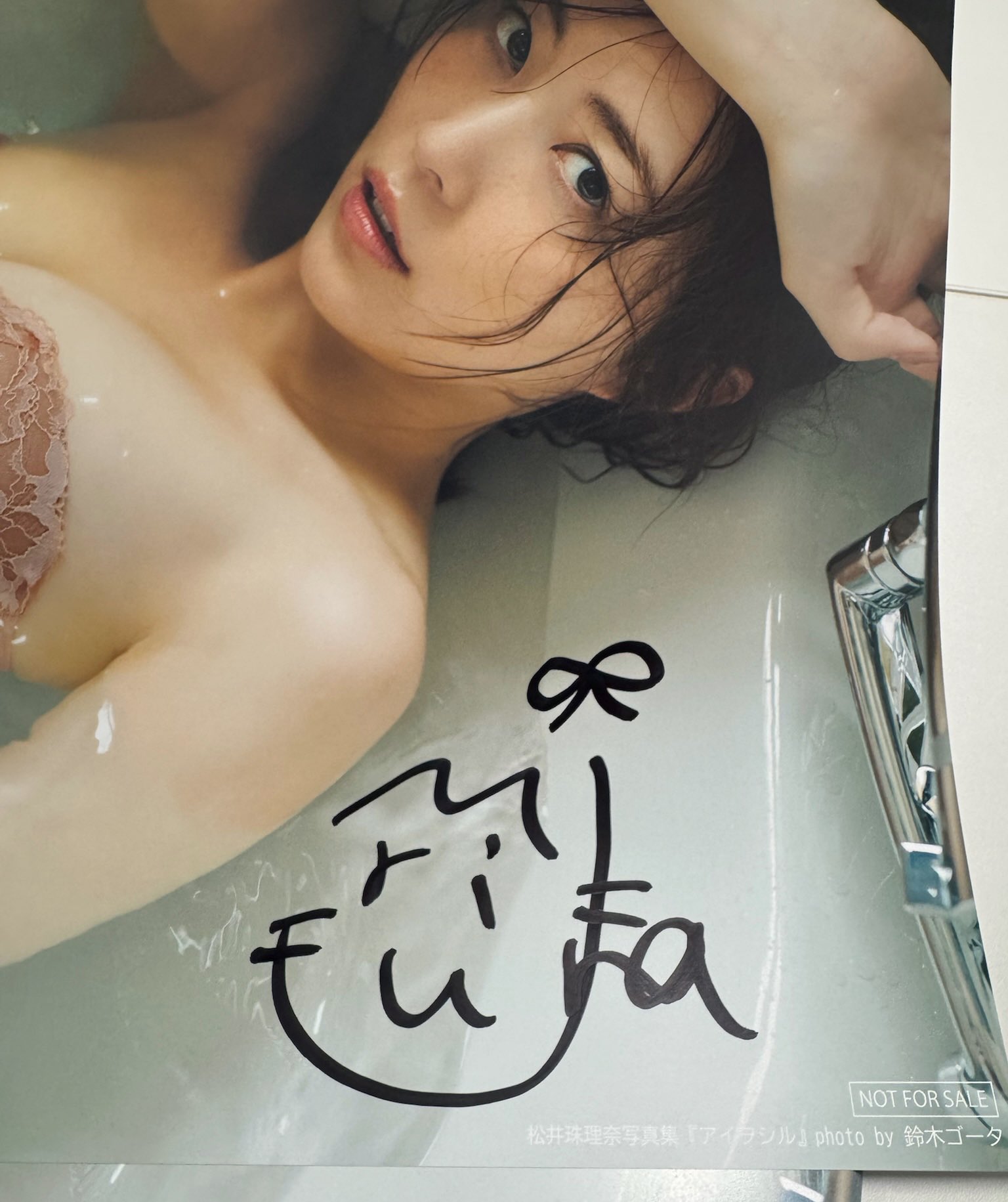 松井珠理奈さん関連商品 SKE48 パラパラッチュ 松井珠理奈 |本 | 通販 | Amazon