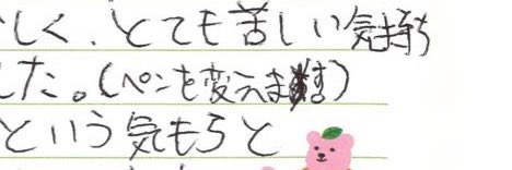 ペンを変えます。