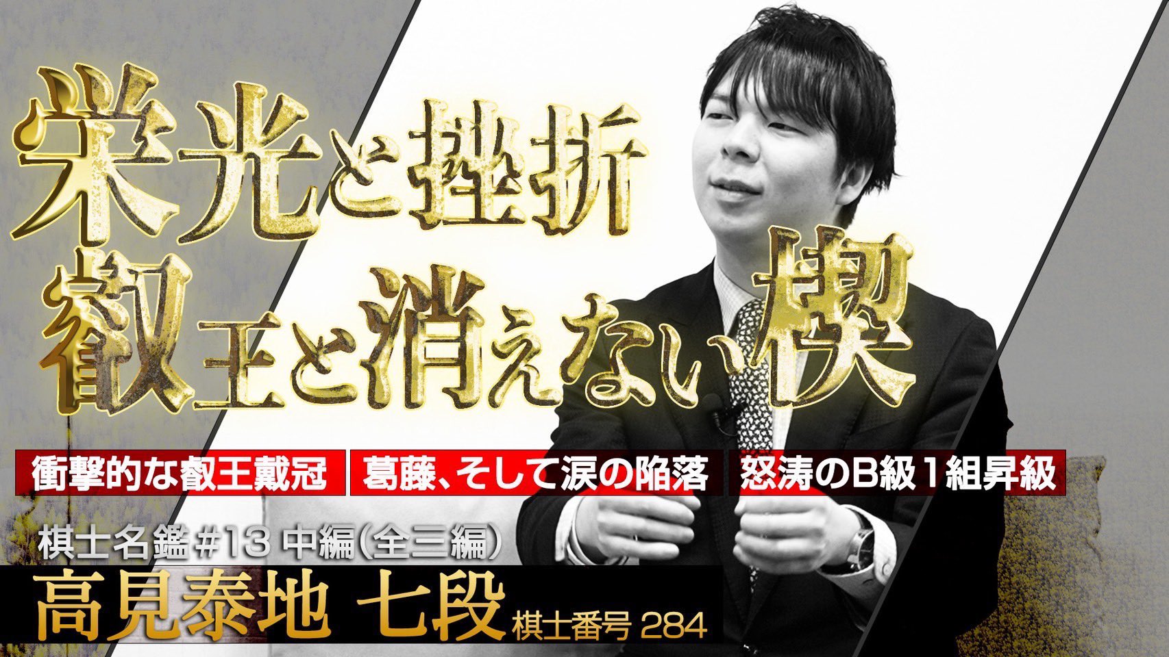 将棋の時間 on X: 