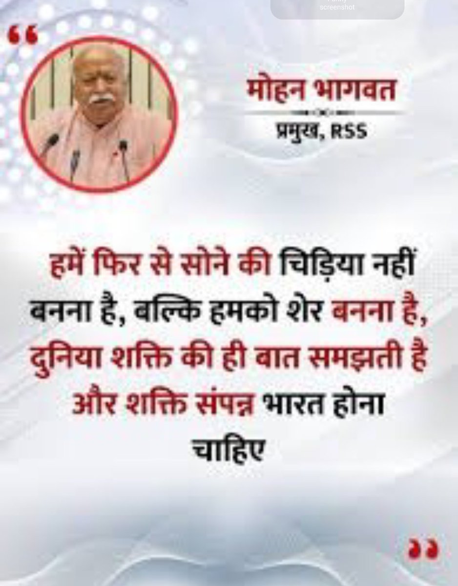 मोहन भागवत जी से कितने लोग सहमत हैं?