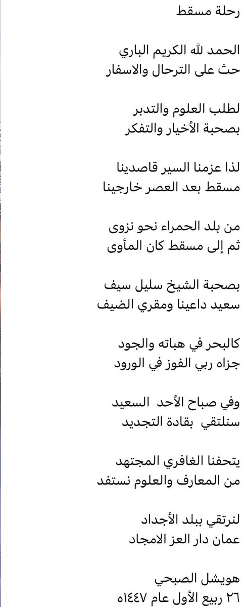 m1ghafri's tweet photo. حللتم اهلا ونزلتم سهلا ❤️💫🤍 https://t.co/9FXL77cn0w
