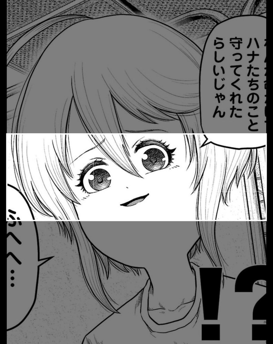 顔が長くてヘッダーに収まらない主人公 