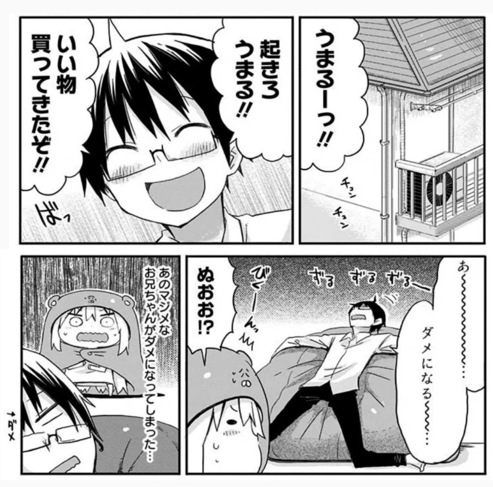 サンカクヘッド@ぼくの魔なむすめ (@sankakuhead) / X