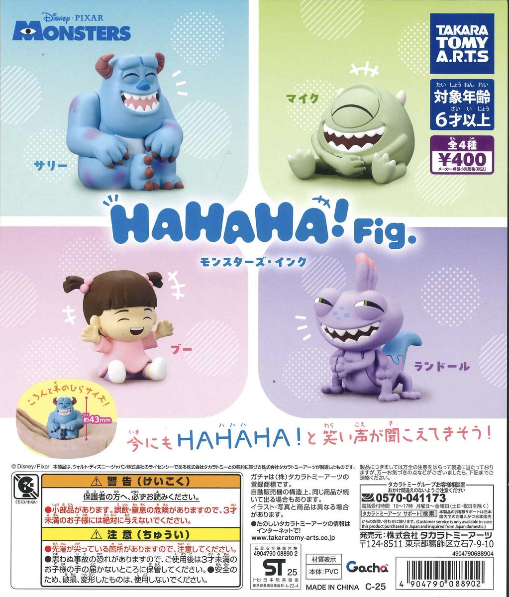 只今お値下げ中‼モンスターズ・インク　おまとめ MONSTERS,INC./モンスターズインク風・Knock off/Fakie/Bootleg