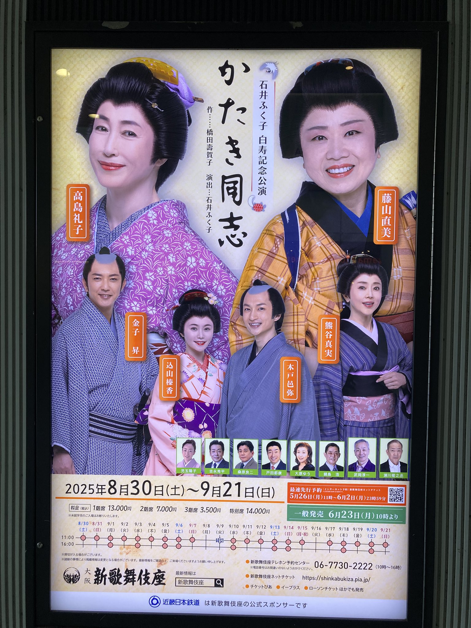 藤山直美　入手困難直筆サイン色紙・舞台チラシ●女優 舞台、映画、テレビドラマなど 藤山直美 入手困難直筆サイン色紙・舞台チラシ○女優 舞台、映画