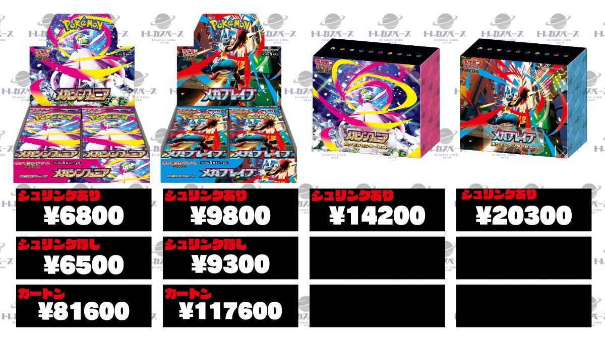 トレカスペース 秋葉原 on X: 