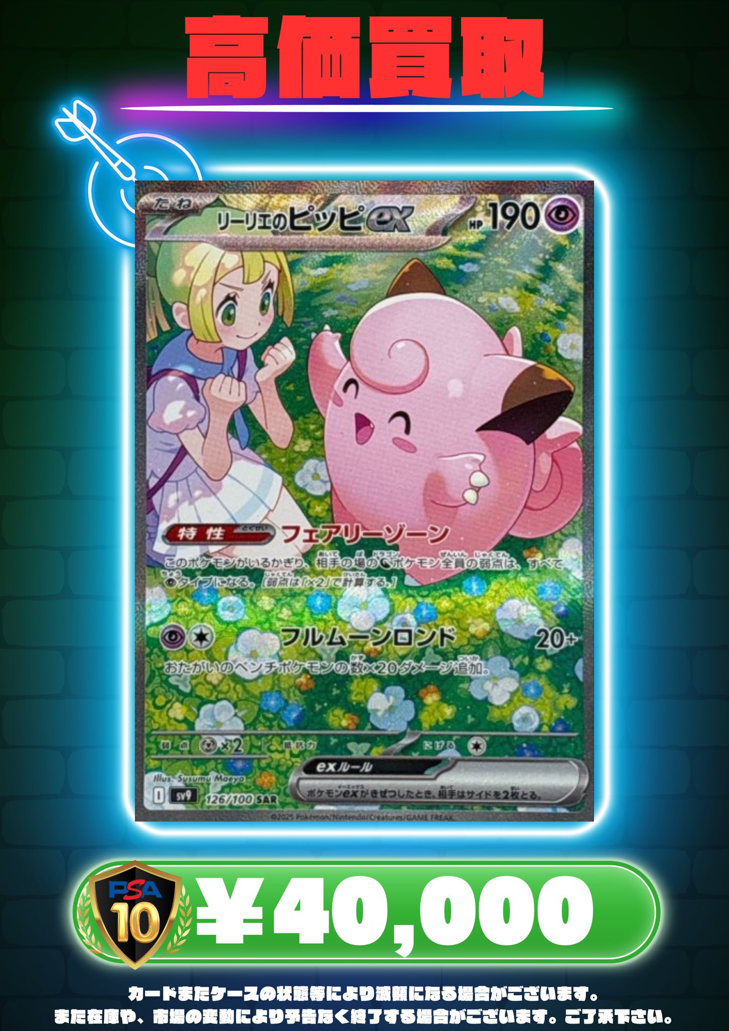 カードショップ BIBIT 千葉中央店/Card shop BIBIT/ビビット on