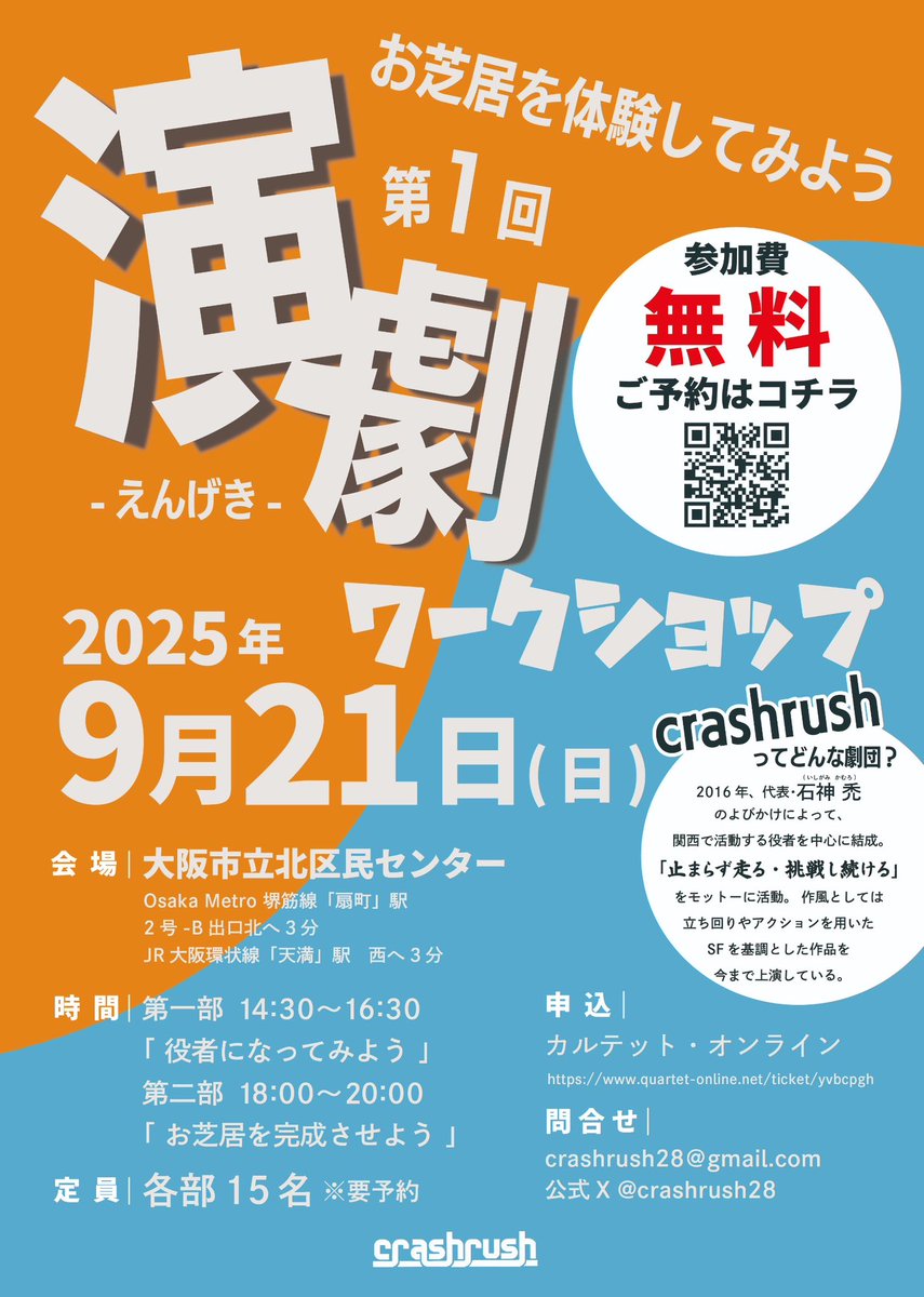 crashrush28's tweet photo. 【本日開催】
劇団員はせっせと準備しております。

まだまだ日中は暑いです。
ご参加の方はお飲み物を持参いただき、こまめに水分補給をしてください。

第一部14:30からです！お楽しみに！ https://t.co/YHkYcUJNJz