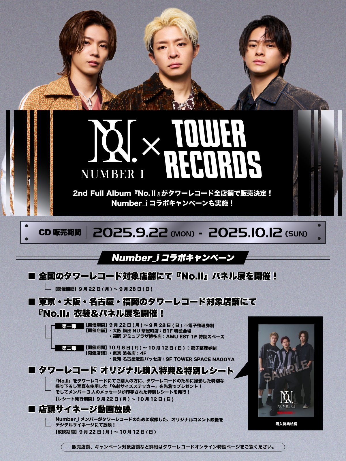 テン　タワレコ　パネル展　A3サイズ　TEN THE HIGHEST テン タワレコ パネル展 A3サイズ TEN THE HIGHEST