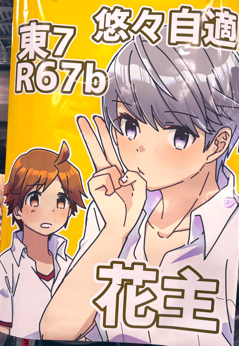 yamazon423's tweet image. 色的に目立つおかげで、今回は1度しか迷子にならなかった。ありがとう自分。