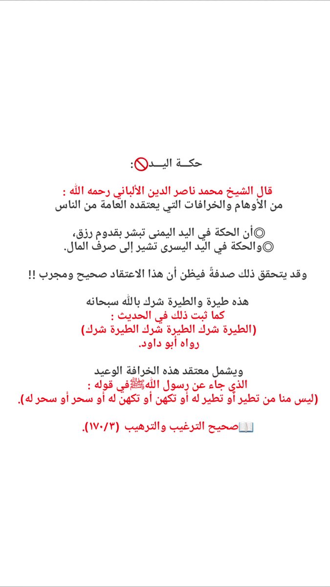 جُّويرية|🫧 tweet media