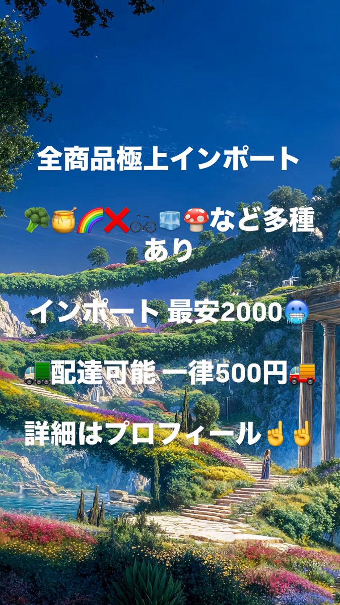 横浜 兵庫 北海道 手押し