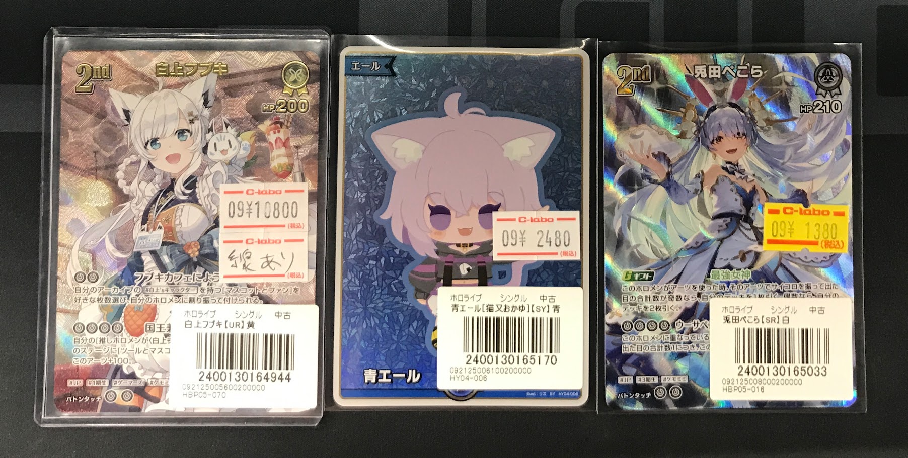 兎田ぺこら 白エール UR SR ぺこら ホロライブ ホロカ通販 メル