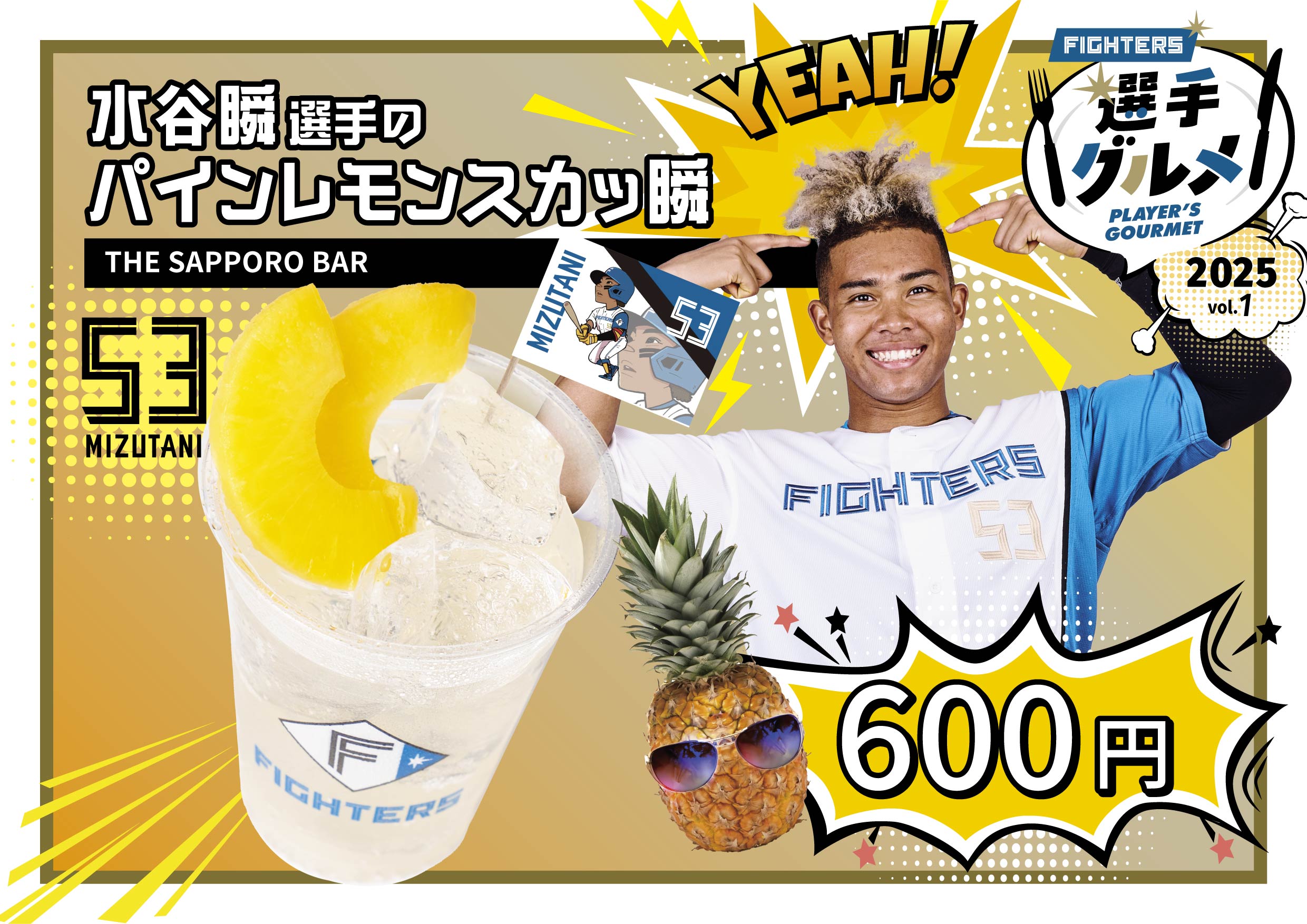 北海道日本ハムファイターズ公式 on X: 