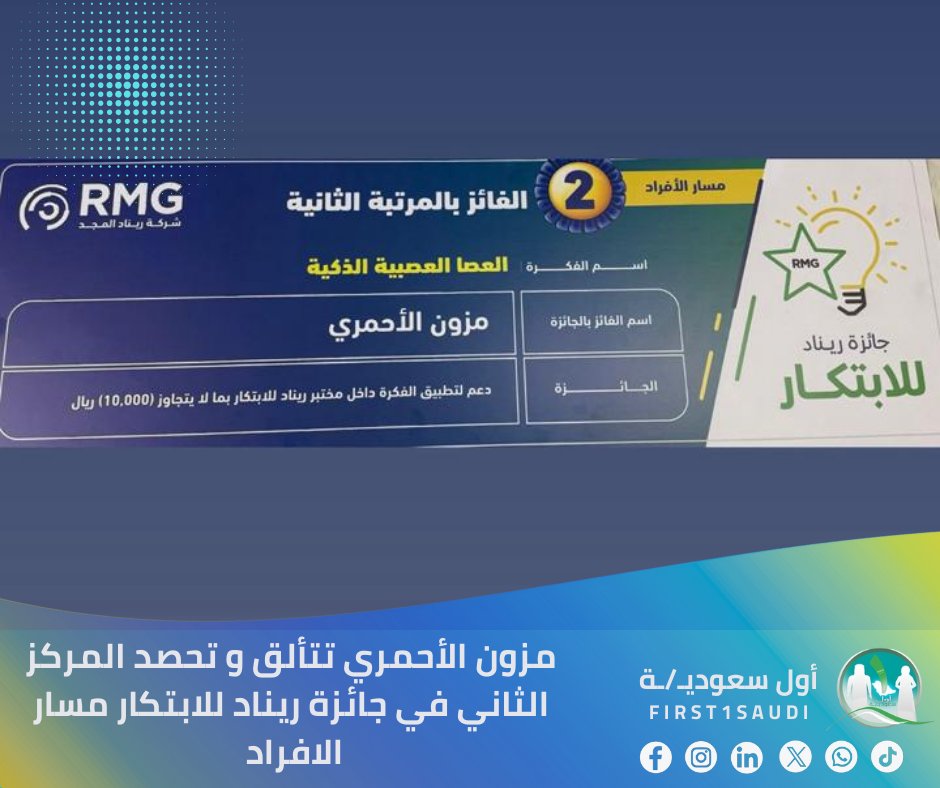 أول سعوديـ/ـة | First🥇Saudi tweet media