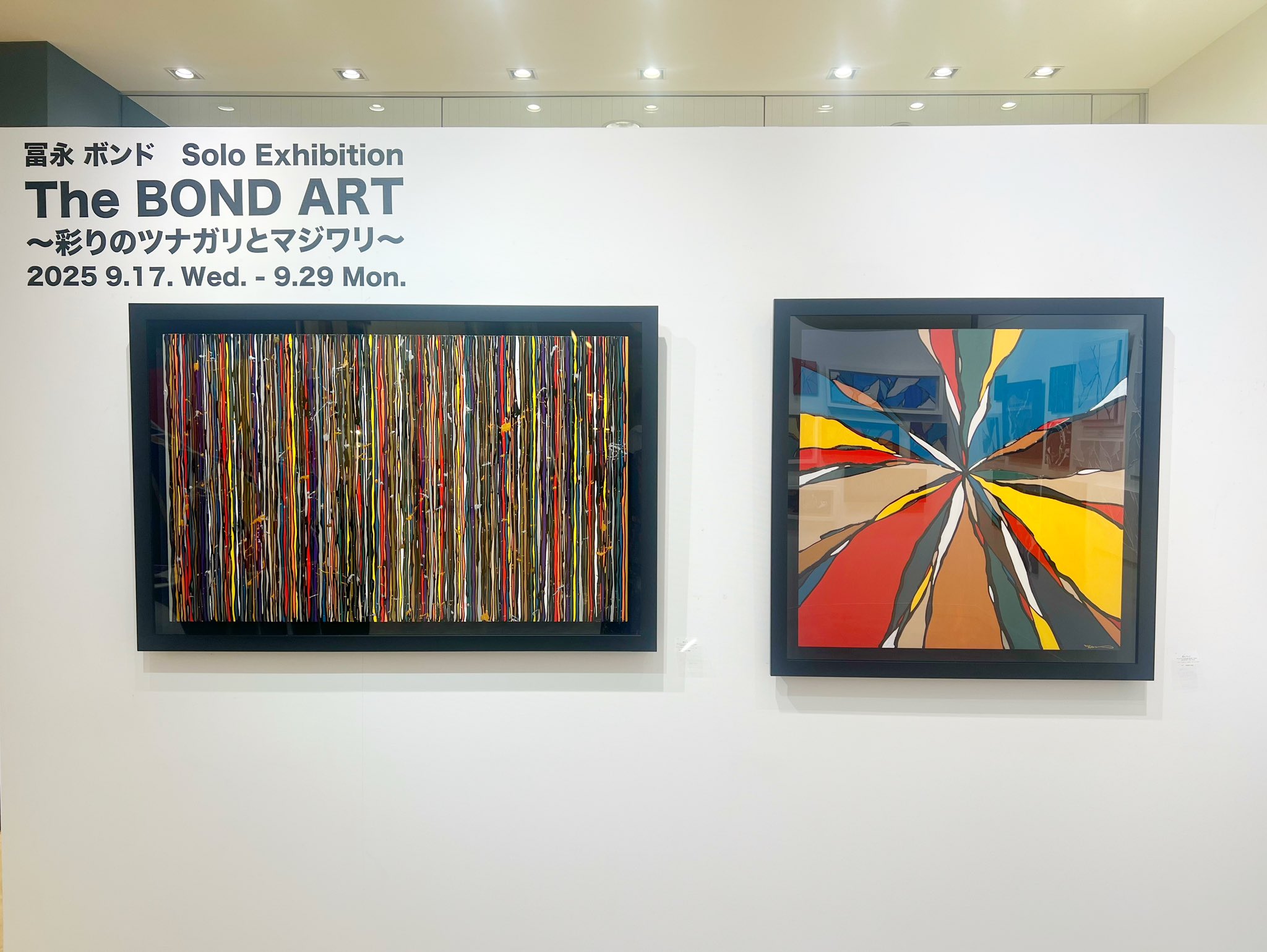 冨永ボンド🎨🔥画家 (@BONDGRAPHICS) / X