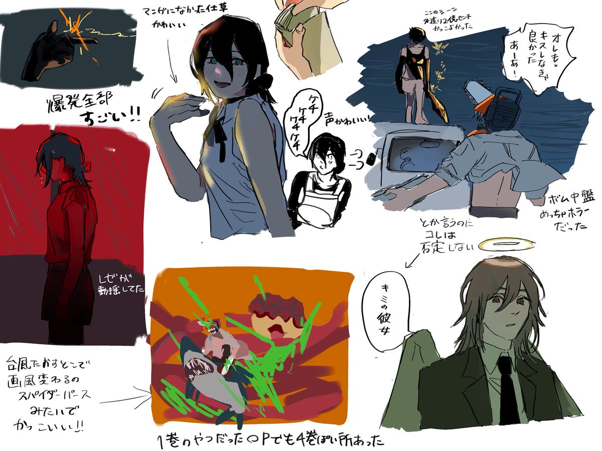 レゼ映画最高だったね書き散らし(ネタバレ)