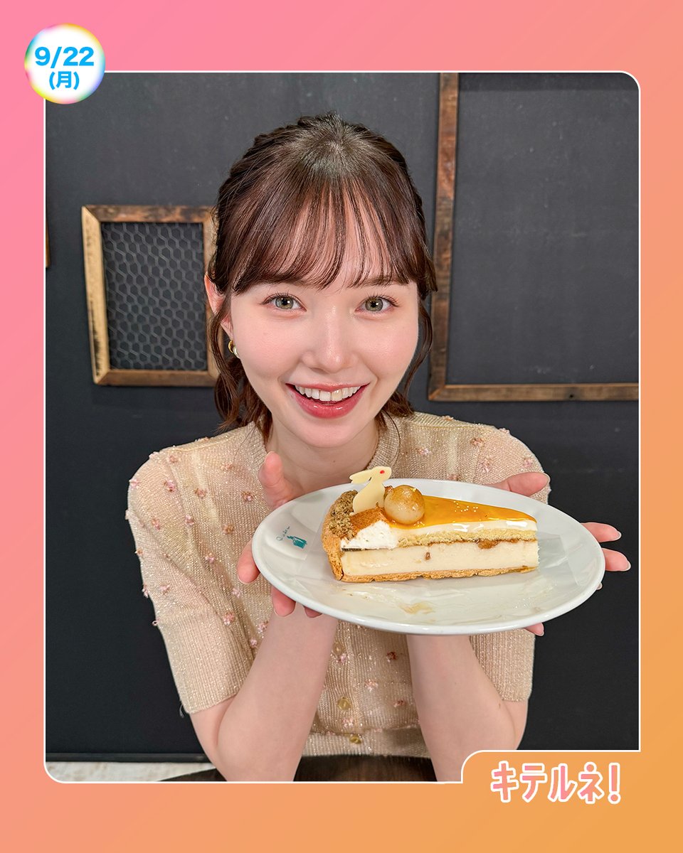 ☀️あしたのZIP!9/22(月)☁️ ⏰6時45分ごろ キテルネ! お月見 ☀️あしたのZIP!9/22(月)☁️ ⏰6時45分ごろ キテルネ! お月見