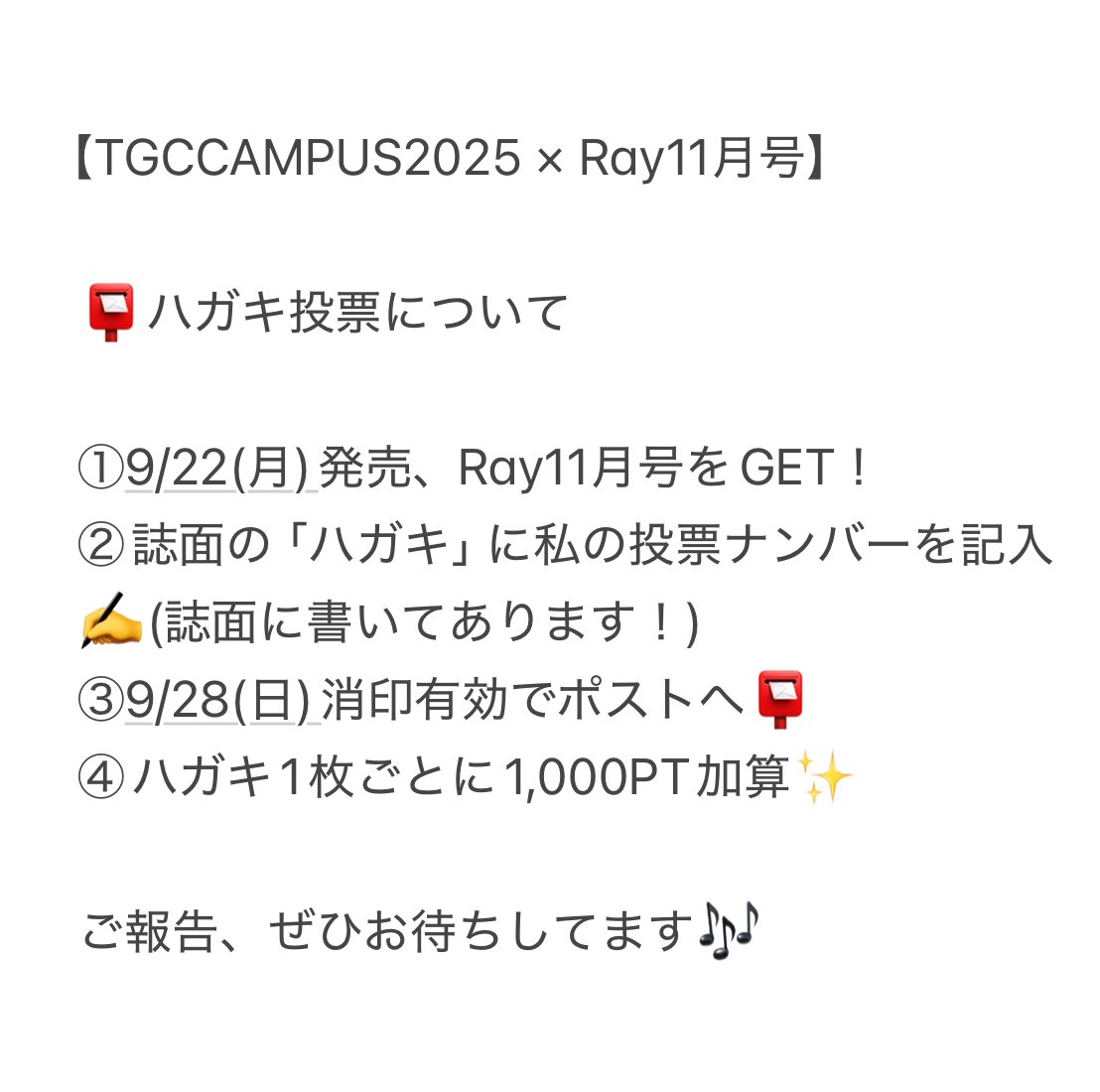 missseikei25_01's tweet image. 【TGCCAMPUS2025 × Ray11月号】

📮ハガキ投票についてのお知らせ

投票の仕方は写真をご覧下さい🌟

皆様の1票が大きな力になります😭
ぜひRayをGETして応援お願い致します🫧🩵

ここから購入できます⬇️
■Amazon
amazon.co.jp/dp/B0FM2Z5XP8

 #Ray11月号#Rayミスコンずかん#Rayミスターコンずかん
