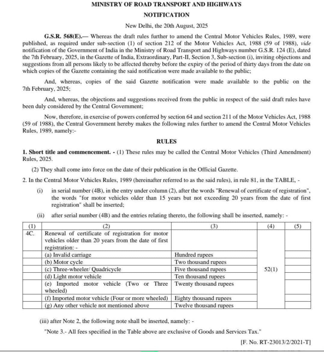 #BreakingNews : भारत सरकार ने वाहनों की पंजीयन वैधता 15 साल से बढ़ाकर अब 20 साल कर दी है

पुराने वाहन स्वामी को मिला दिवाली से पहले सरकार की तरफ से उपहार

<a href="/PMOIndia/">PMO India</a> <a href="/GovernmentIndia/">Government Of India</a> #Breakingnews‌ #LatestNews #RajasthanNews #RajasthanWithZee