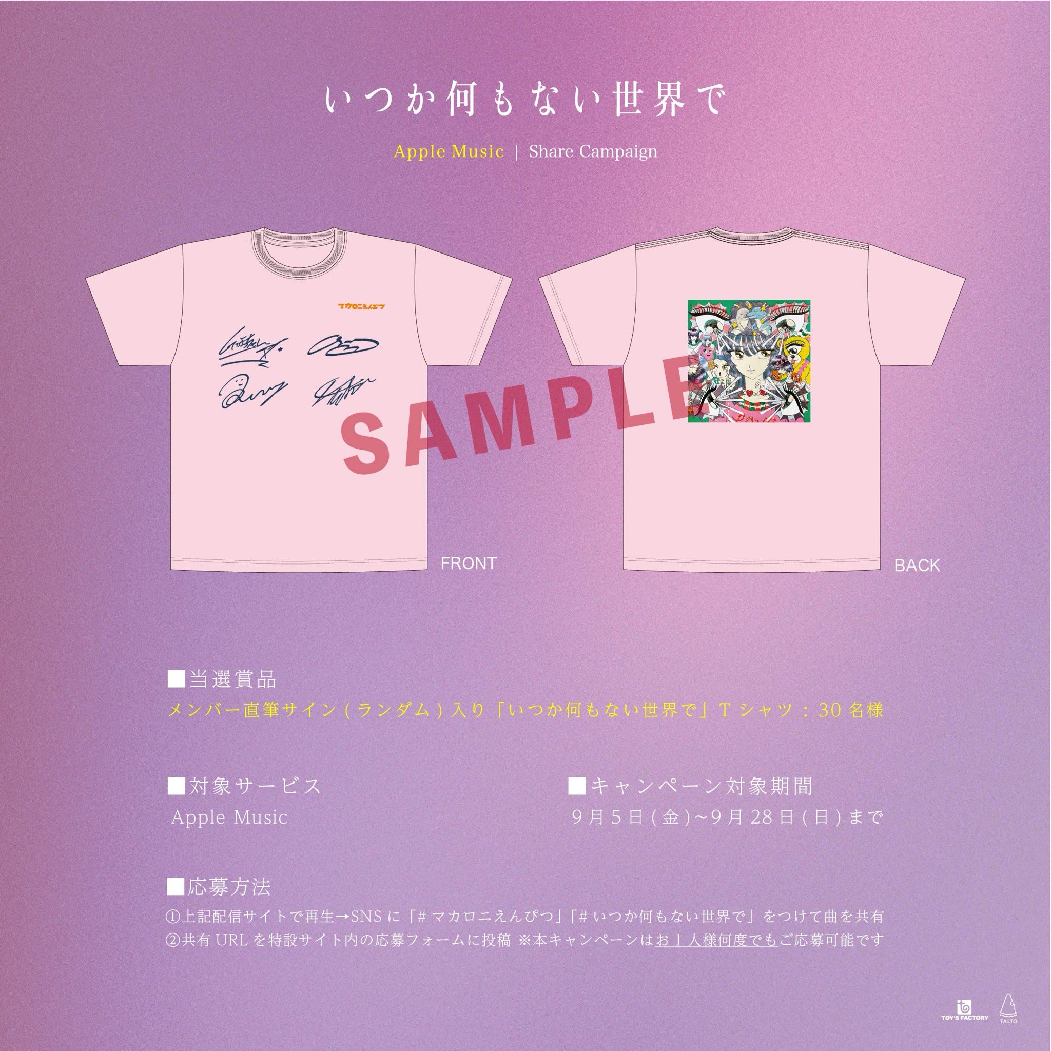 【会場限定ガチャ　11種セット】マカロニえんぴつ 会場限定ガチャガチャ！ミニチュアCD風キーホルダー｜マカロニ
