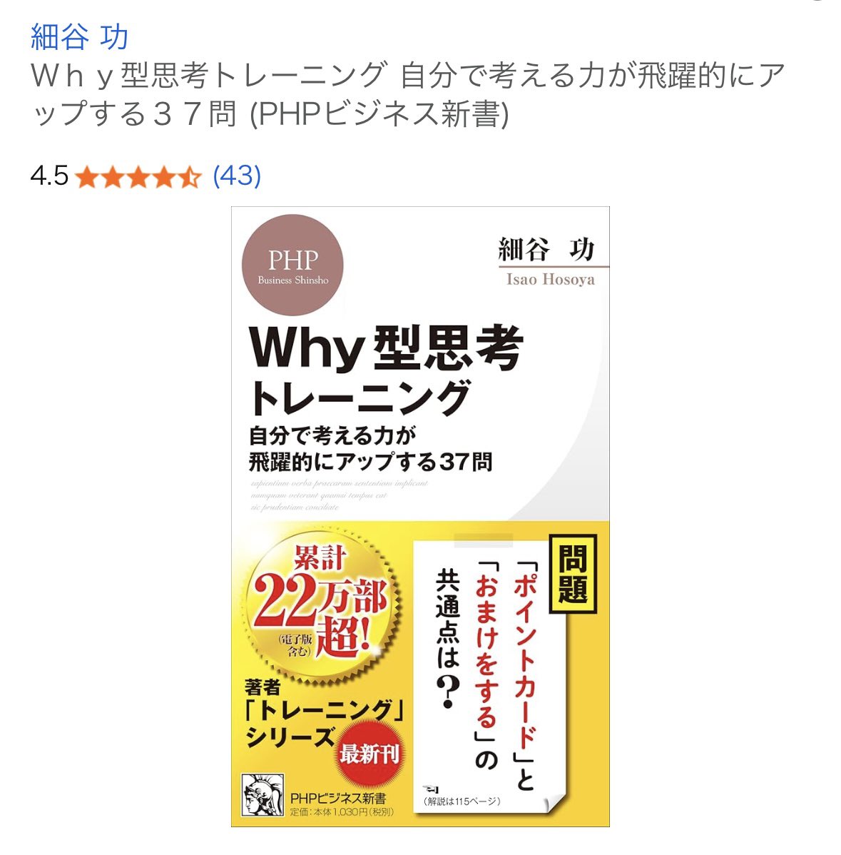 stellaxpolaris's tweet image. この本を読んで、なぜベンチャー企業で働くと成長できる傾向にあるのか分かった。それは圧倒的な仕事量ではなく、自分で考えて仕事する仕事の量が多いから。教えてもらう環境は知的依存心に繋がりwyh型思考できなくなる。