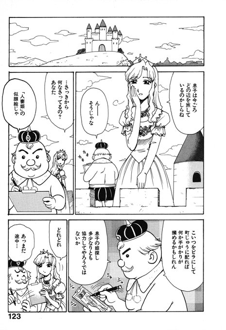 「人妻姫 第八話」(1/2) 