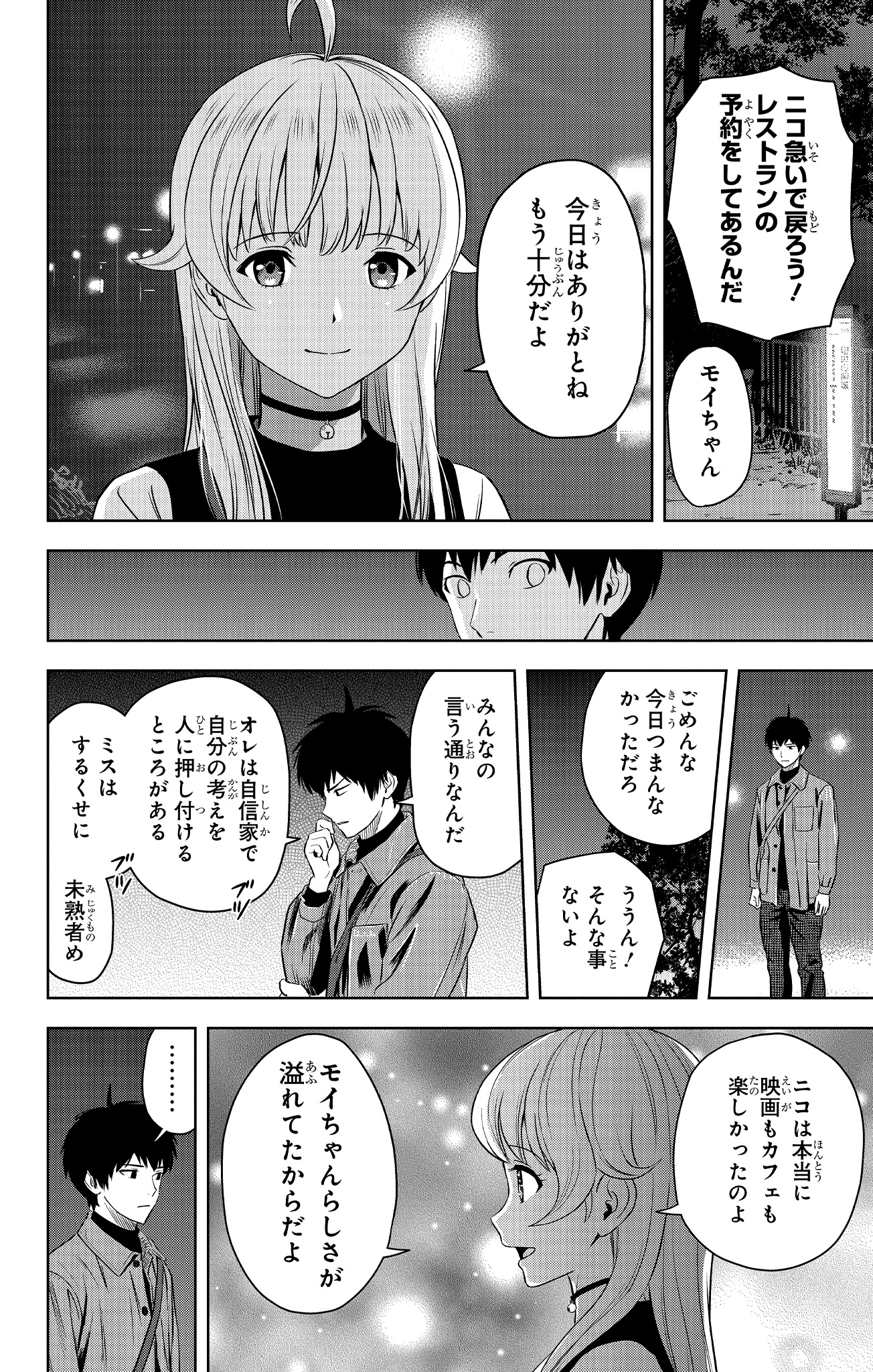 ウィッチウォッチ【公式】 (@WITCHWATCH_off) / X