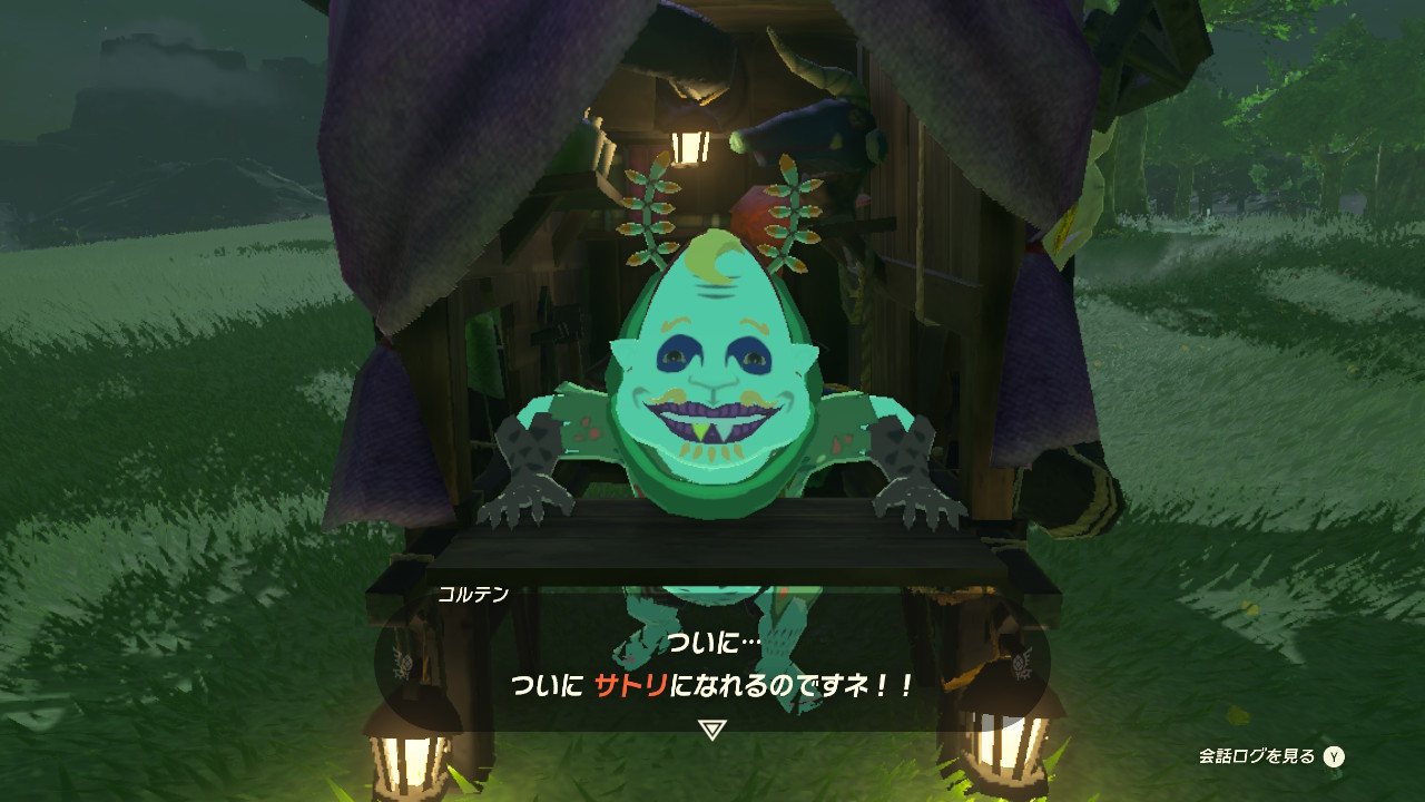 マヨイの森 ティアキン：コルテンさんにマヨイの落とし物を全部あげてみた