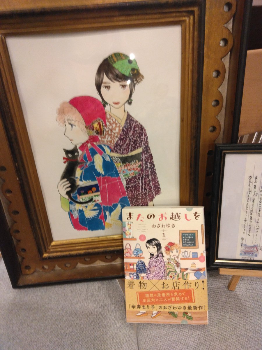 <a href="/kimonoyatento/">kimono tento</a> <a href="/mimiowlya/">ミミズクヤ</a> <a href="/asobiya01/">あそ美や</a> <a href="/rinpun_info/">鱗粉あす_鱗粉館</a> <a href="/photoniccrysta1/">海猫(うみねこ)</a> <a href="/popomidori3/">popomidori -ポポミドリ-</a> <a href="/conocomade/">𝐜𝐨𝐧𝐨𝐜𝐨</a> <a href="/KIRUkiRu_kimono/">KIRU×kiRu(キルキル)☆10/25,26多華楽箱の宴☆11/15,16デザフェス</a> <a href="/kotobuki_111/">寿喜堂〜コトブキドウ</a> <a href="/karatkarat2/">カラット 11/2･3キモノアドレ仙台</a> 鞄の話：<a href="/kotobuki_111/">寿喜堂〜コトブキドウ</a> 様&amp; <a href="/karatkarat2/">カラット 11/2･3キモノアドレ仙台</a> 様のマジョリカお召しバッグ。

漫画家のおざわゆき（<a href="/yukiozawa/">おざわゆき</a>）様も色違いの白をお持ちだそうで、記念写真パチリ★

お持ちの鞄がカラット様製な気がしてチラチラ気になっていた所、お声がけを頂きました(*ノノ)　白版、ぜひ拝見してみたい✨絶対美しい✨