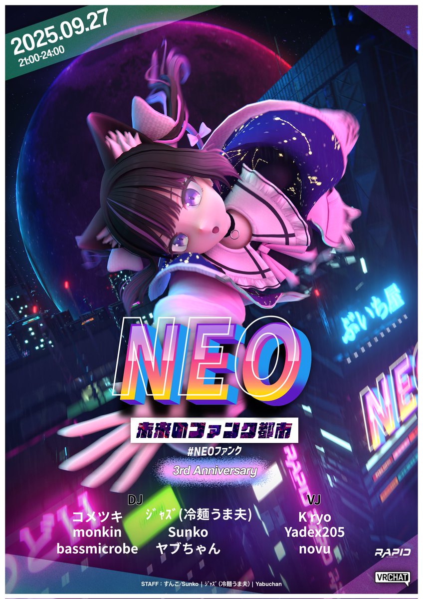 KAI BANDO 2020.1.16NHKホール VIP特典 安井 志穂 | Shutokō Battle Rival Database Wiki | Fandom