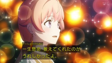 ウィッチウォッチ 第24話