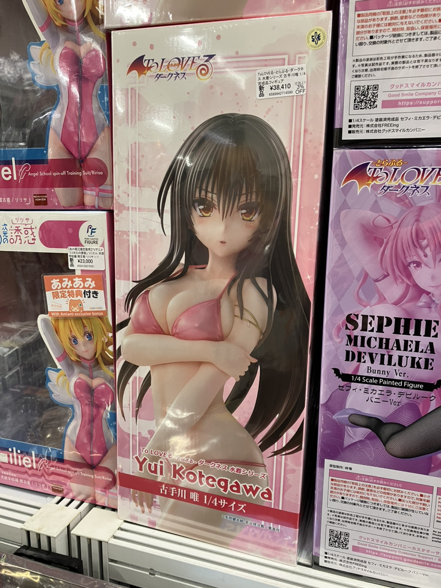 あみあみ秋葉原ラジオ会館店】 ユニオンクリエイティブ様の 「ToLOVEる