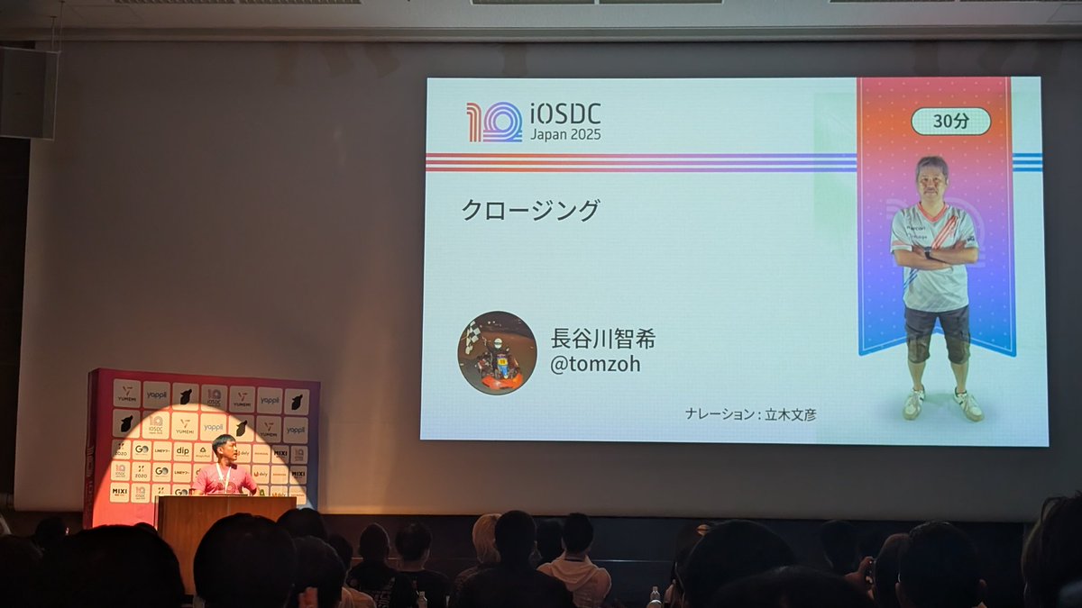 #iosdc 2025 closing.