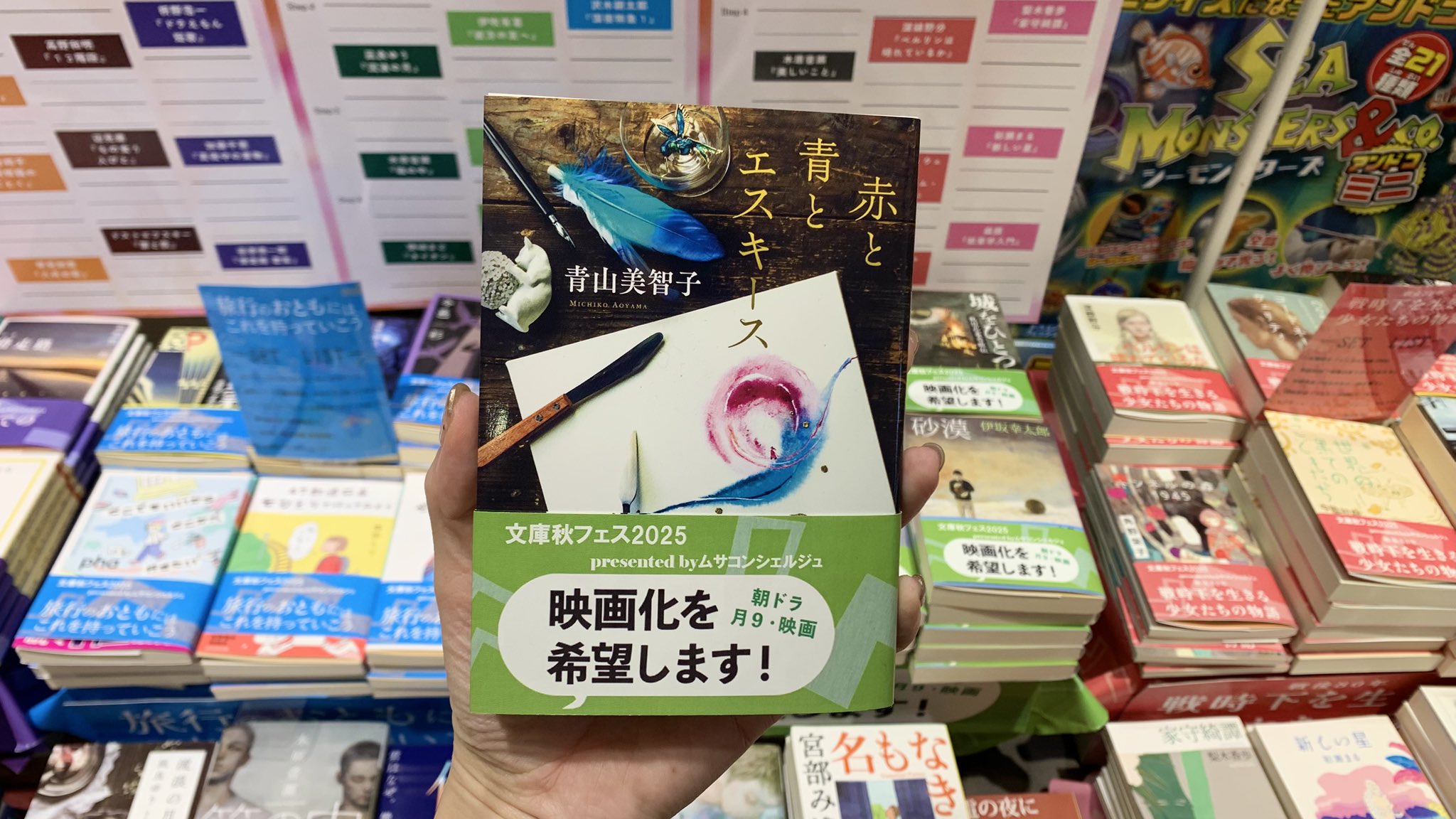 青山美智子　既刊6冊　サイン本 RT 本・雑誌・漫画 青山美智子 既刊6冊 サイン本