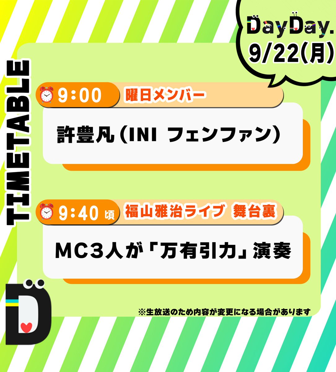 Ｍyday公式アカウント01 MyDay®（マイデイ®） - 近視用・遠視用コンタクトレンズ（1日使い捨て
